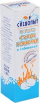 Сухое горючее "СЛЕДОПЫТ" 210г.
