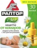 Жидкость РАПТОР от комаров BIO с экстр. Ромашки 30 ночей