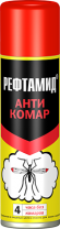 Аэрозоль РЕФТАМИД "Антикомар" 145 мл
