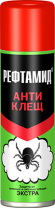 Аэрозоль РЕФТАМИД "Экстра Антиклещ" 145 мл
