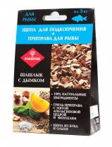 Шашлык FORESTER с дымком, щепа для копчения + приправа для маринования РЫБЫ