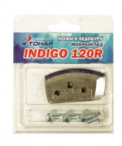 Ножи INDIGO-120(R) (мокрый лед) правое вращение NLI-120R.ML