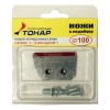Ножи ЛР-100(L) (левое вращение) NLT-100L.SL