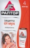 Лента липкая РАПТОР от мух (4шт.)