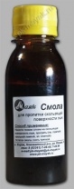 Смола Маяк для пропитки скользящей поверхности лыж