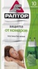 Пластины РАПТОР от комаров BIO с экстр. Ромашки в мини-прилавке