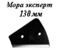 Ножи для ледобура Мора 130 сферические (блистер)