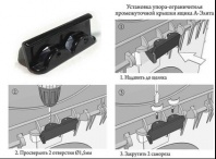 Упор для ящиков рыболовных A-elita
