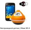 Эхолот "Практик 7 Маяк Wi-Fi"  (беспроводной)
