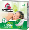Комплект РАПТОР прибор+жидкость от комаров без запаха 30 ночей