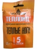 Грелка одноразовая для ног Woodland 5 ч (2 шт)