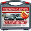 Аптечка автомобильная ФЭСТ Муссон футляр пластик