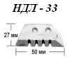Ножи для ледобура (Барнаул) НДЛ-33 130мм (блистер)