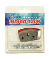 Ножи INDIGO-120(R) правое вращение NLI-120R.SL