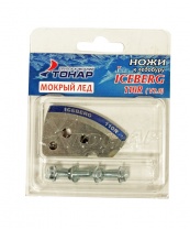 Ножи ICEBERG-110(R) для V2.0 (мокрый лед) правое вращение NLA-110R.ML